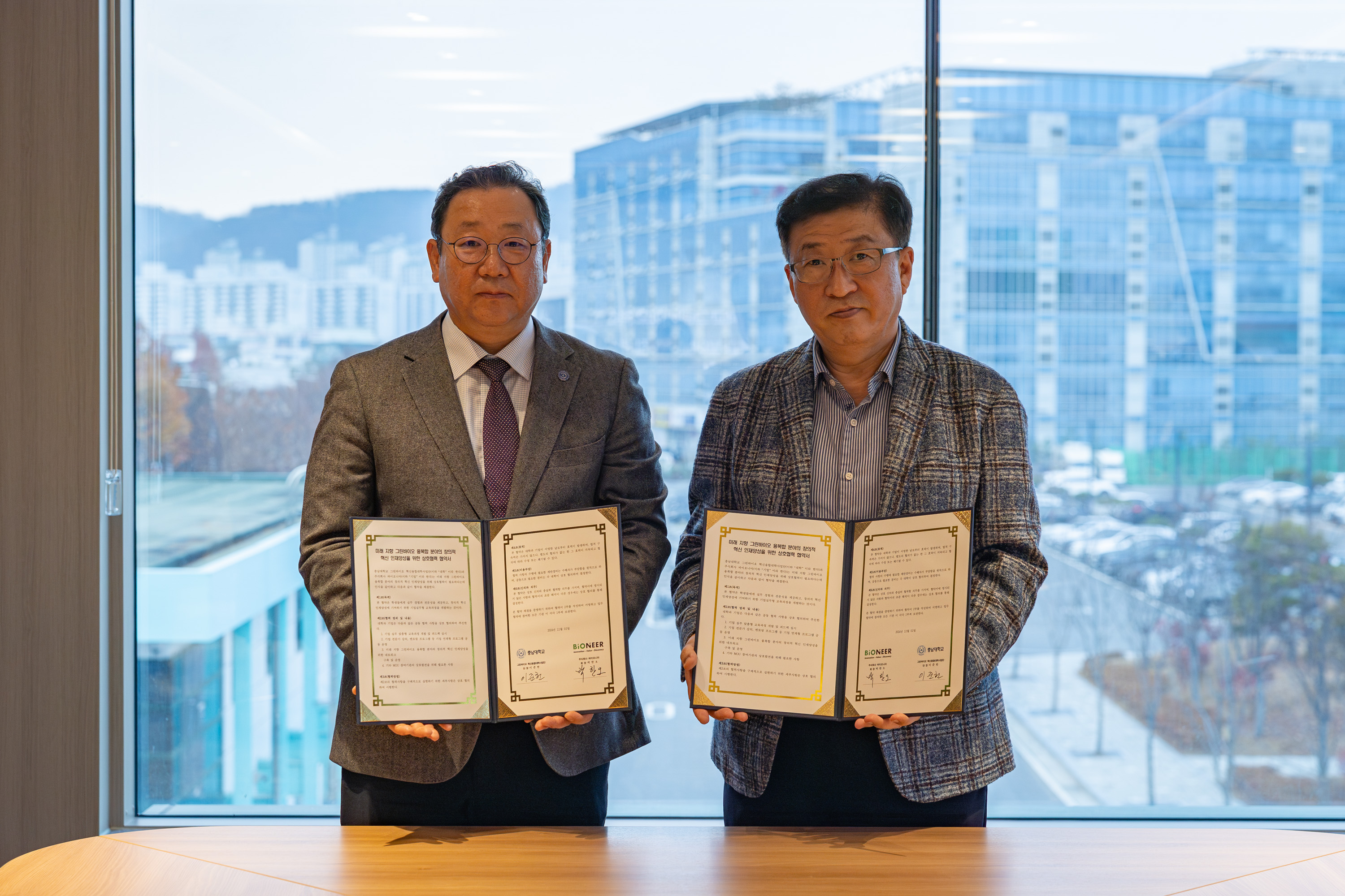 충남대학교 그린바이오 혁신융합대학사업단에서는 권역 내 바이오 기업 (주)바이오니아 교류 협력을 통해 창의적 인재 양성에 기여하는 기업 실무형 교육과정 개발 등 실무 경험과 전문성 배양 등의 공동 목적 달성을 위해 업무협약을 체결하였습니다. - 운영일시: 2024년 12월 2일 - 운영장소: (주)바이오니아 글로벌센터 - 운영내용: 기업 실무 맞춤형 교육과정 개발 및 피드백 등