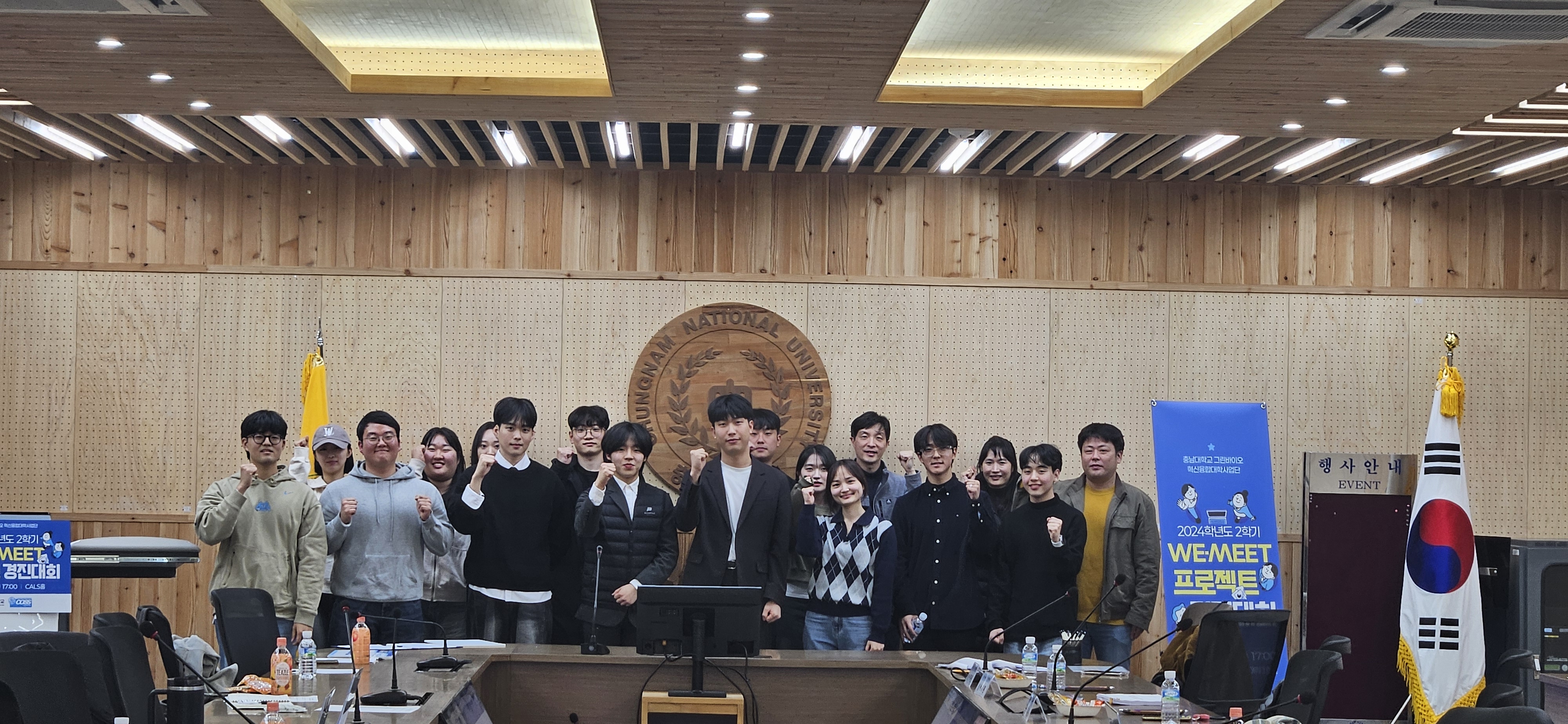 충남대학교 그린바이오 혁신융합대학사업단에서는 기업/산업 현장을 반영한 문제해결형 프로젝트를 운영함에 따라 재학생 시각에서 그린바이오 분야의 지속가능성과 혁신성을 반영한 프로젝트에 대해 교내 경진대회를 운영하였습니다. - 운영일시: 2024년 11월 27일(수) - 운영장소: 충남대학교 농업생명과학대학1호관 CALS홀 - 참석대상: 충남대학교 WE-MEET 프로젝트 참여 5개팀 - 운영내용: 기업 문제해결 프로젝트 운영에 따른 성과 발표, 우수 아이디어 선정을 통한 컨소시엄 간 산학협력 성과 확산
