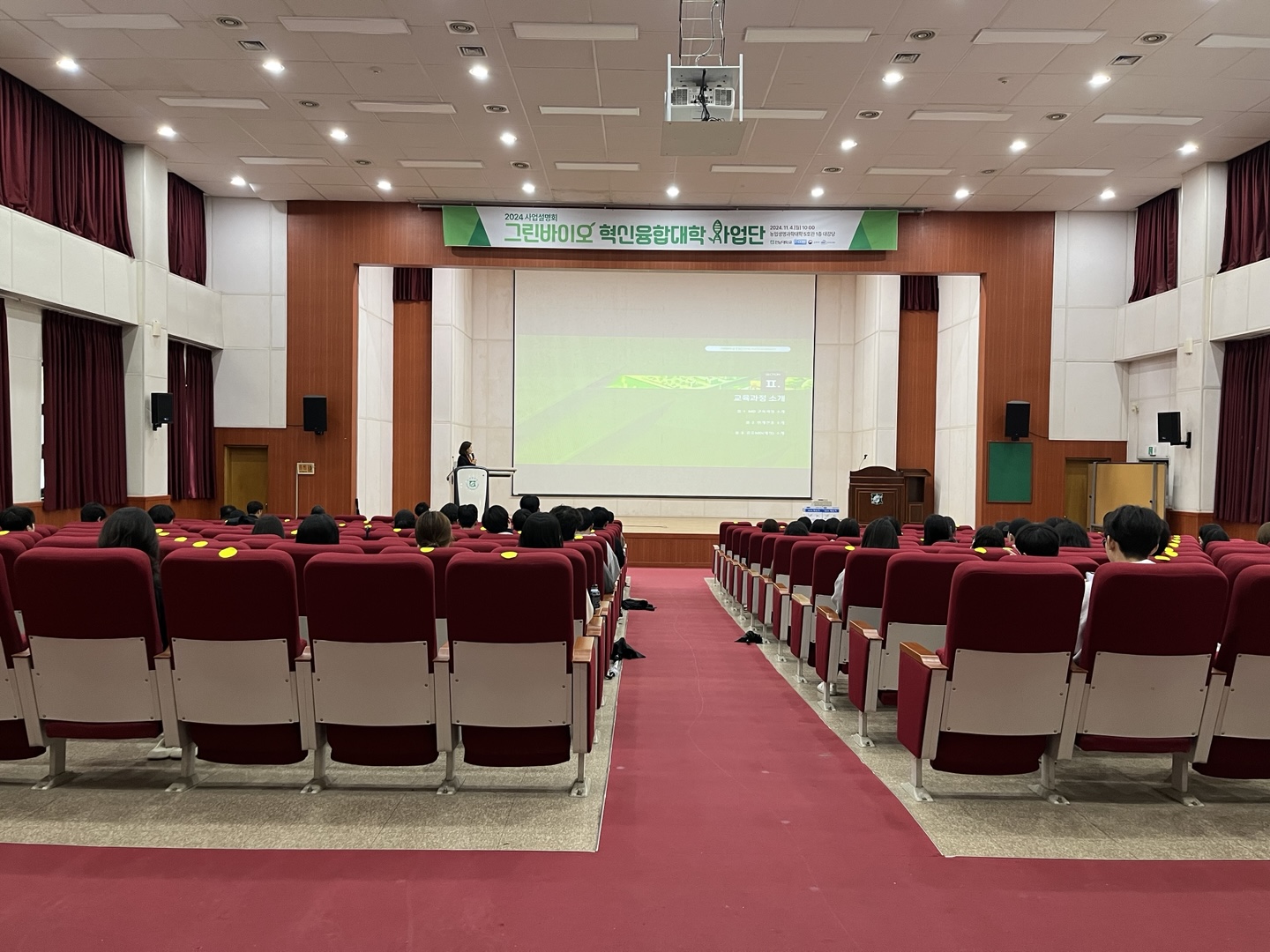  전남대학교 그린바이오 혁신융합대학사업단에서는 학생들의 사업 참여 독려를 위해 사업설명회를 개최하였습니다. ▷ 일시: 2024.11.4.(월) ▷ 장소: 농업생명과학대학 5호관 대강당 ▷ 내용 - COSS 사업소개 - 마이크로디그리 및 연계전공 안내 - 지-산-학 프로그램 소개 등 