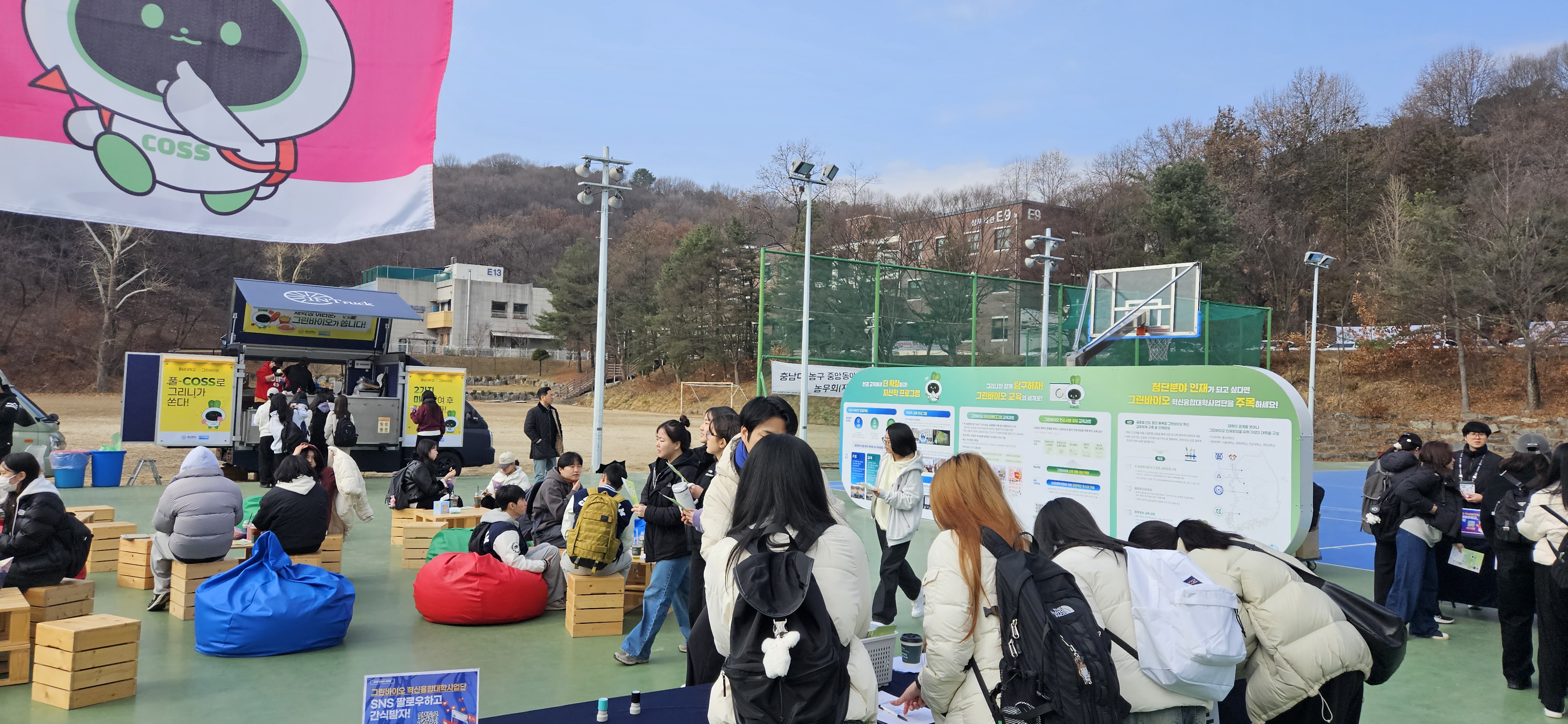 충남대학교 그린바이오 혁신융합대학사업단에서는 컨소시엄 공유 교육과정 및 마이크로디그리 홍보를 위하여 재학생을 대상으로 '그린바이오 COSS 팝업' 을 운영하였습니다. - 운영일시: 2025년 3월 4일 - 6일 - 운영장소: 충남대학교 농업생명과학대학1호관 앞 - 참여대상: 충남대학교 재학생, 교/직원 등 1,251명 - 운영내용: 컨소시엄 공유 교육과정 및 마이크로디그리 홍보 등