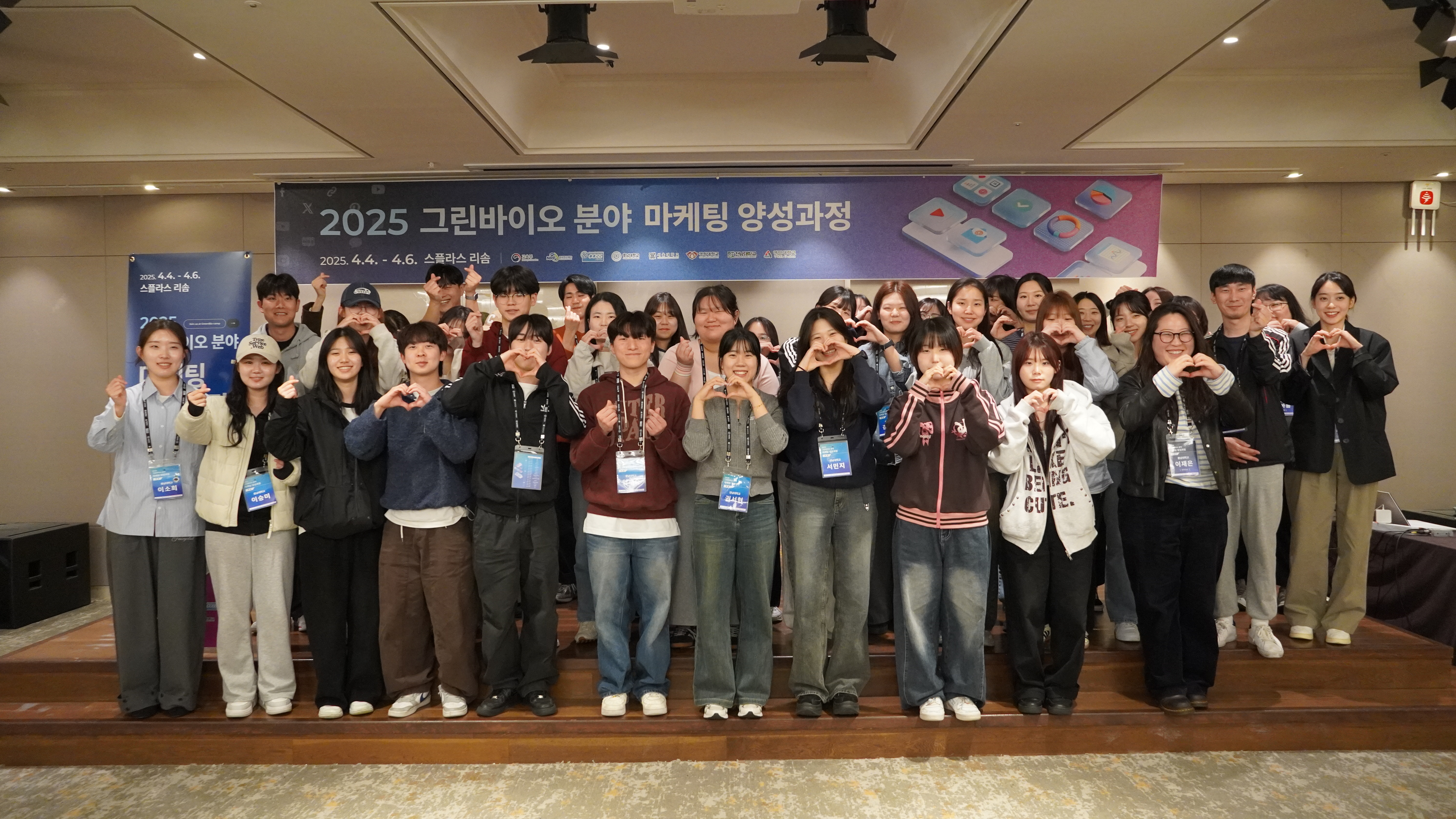 그린바이오 컨소시엄에서는 서포터즈의 첨단분야 홍보 역량 강화를 위하여 '2025 그린바이오 분야 마케터 양성 프로그램' 을 운영하였습니다. - 운영일시: 2025년 4월 4일 - 4월 6일 - 운영장소: 리솜스파캐슬 - 참여대상: 그린바이오 컨소시엄 재학생, 교/직원 등 47명 - 운영내용: 그린바이오 분야 산업체에서 요구하는 마케터 역량 개발 등