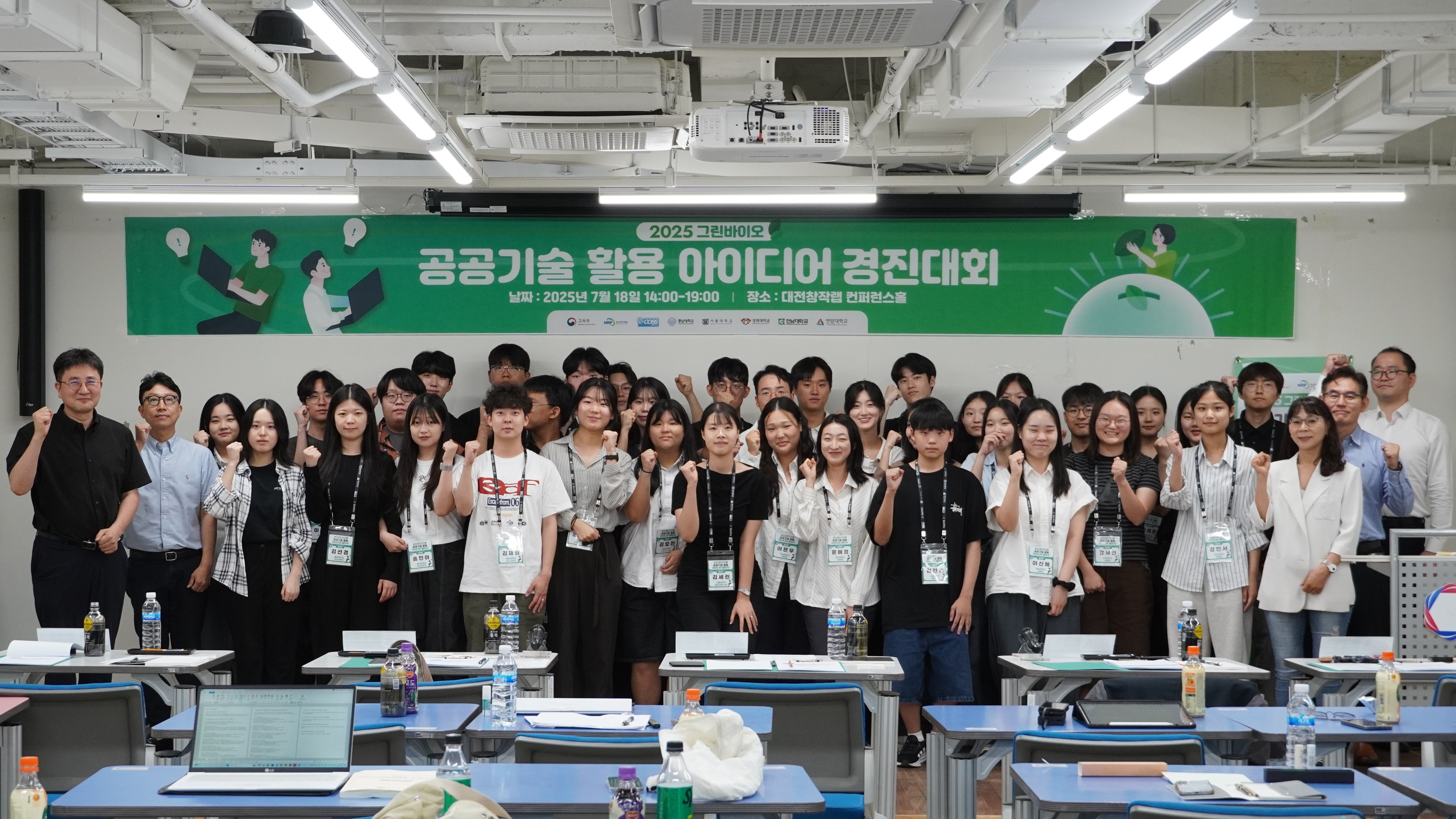  그린바이오 컨소시엄에서는 대학별 보유한 공공기술 (IP) 활용을 통해 재학생의 그린바이오 분야 문제 해결 능력 향상을 위해 '2025 그린바이오 공공기술 활용 아이디어 챌린지' 예선 경진 대회를 운영하였습니다. 1) 운영 일시 : 2025.7.18.(금) 13:30 2) 운영 장소 : 하이브리드 운영 (대전 창조경제혁신센터 컨벤션홀, 창작랩, ZOOM) 3) 운영 내용: 공공기술을 활용한 아이디어 발표 등 4) 참가자: 그린바이오 컨소시엄 재학생 20개 팀 