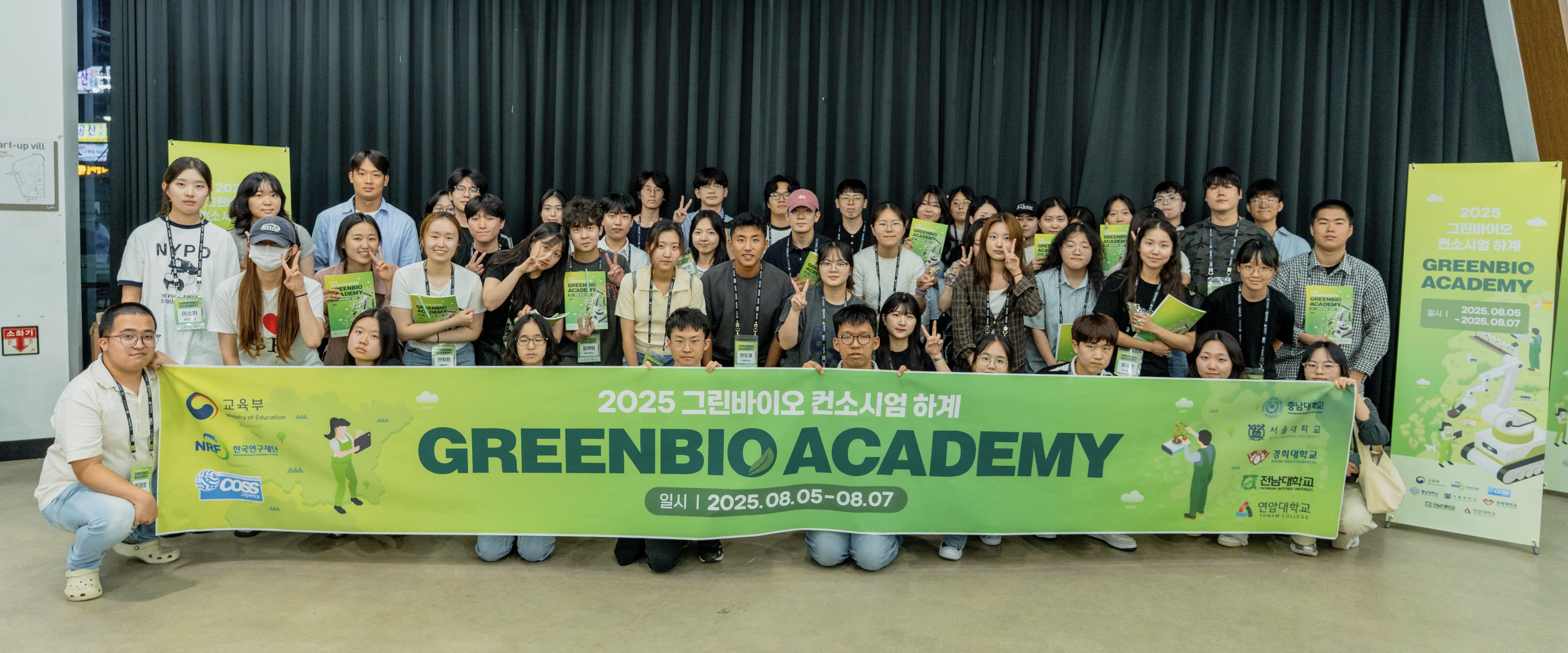 그린바이오 컨소시엄에서는 디지털 그린바이오 시스템 융합전공과 연계하여 푸드 및 애그테크에 대한 이해도를 높이고 호남권 공공기관 등과 연계하여 우수 지자체의 선도 인프라를 경험하는 '2025학년도 하게 Greenbio Academy'를 운영하였습니다. *운영일시: 2025.8.5(월)~8.7(목) *운영장소: 전남대학교, 한국농업기술진흥원, 광주 테크노 파크 등 *참여인원: 그린바이오 컨소시엄 재학생 55명 *운영내용 - 실무중심 (로봇팔, PCR 등) 실증 기반 실습 운영 - 지자체와 연계한 실무 중심의 직무 역량 학습