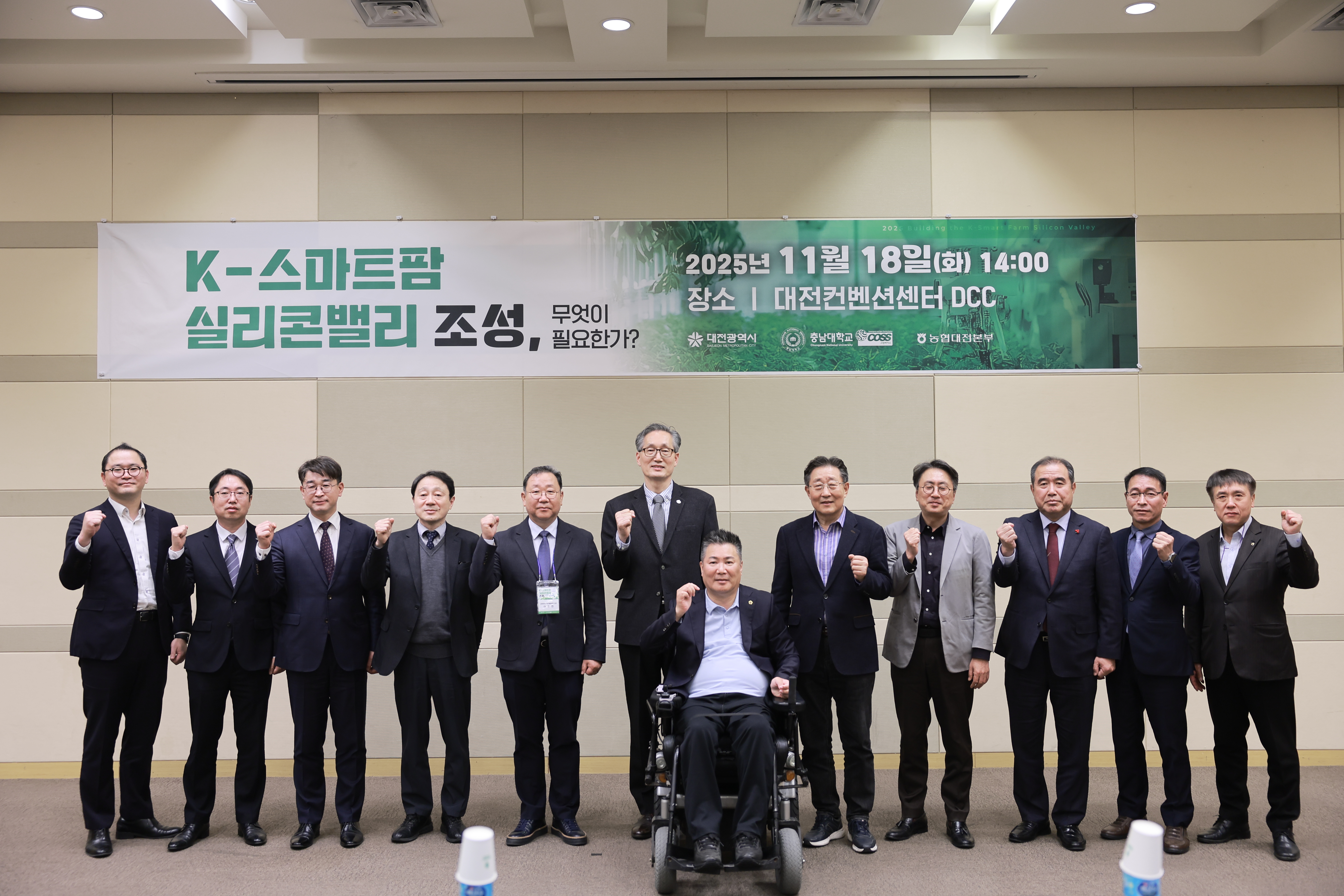 충남대학교 그린바이오 혁신융합대학사업단에서는 대전광역시 및 농협중앙회 대전지역본부와 함께 농업 위기 극복을 위한 스마트농업의 필요성 및 농업 실리콘밸리 조성 방안 논의를 위한 '스마트농업 정책포럼'을 운영하였습니다. - 운영일시: 2025년 11월 18일(화) 14:00 - 운영장소: 대전컨벤션센터(DCC) - 참가대상: 대전지역 기업 및 기관, 일반 시민 등 - 운영내용 1) 주제발표 - 스마트농업과 농업의 미래(농촌경제연구원 부연구위원 이정민) - 대전형 스마트농업의 현재와 미래(대전광역시 농생명정책과장 임성복) - 스마트팜의 개발 방향성과 정책 필요성(㈜쉘파스페이스 대표 윤좌문) 2) 토론 및 질의응답