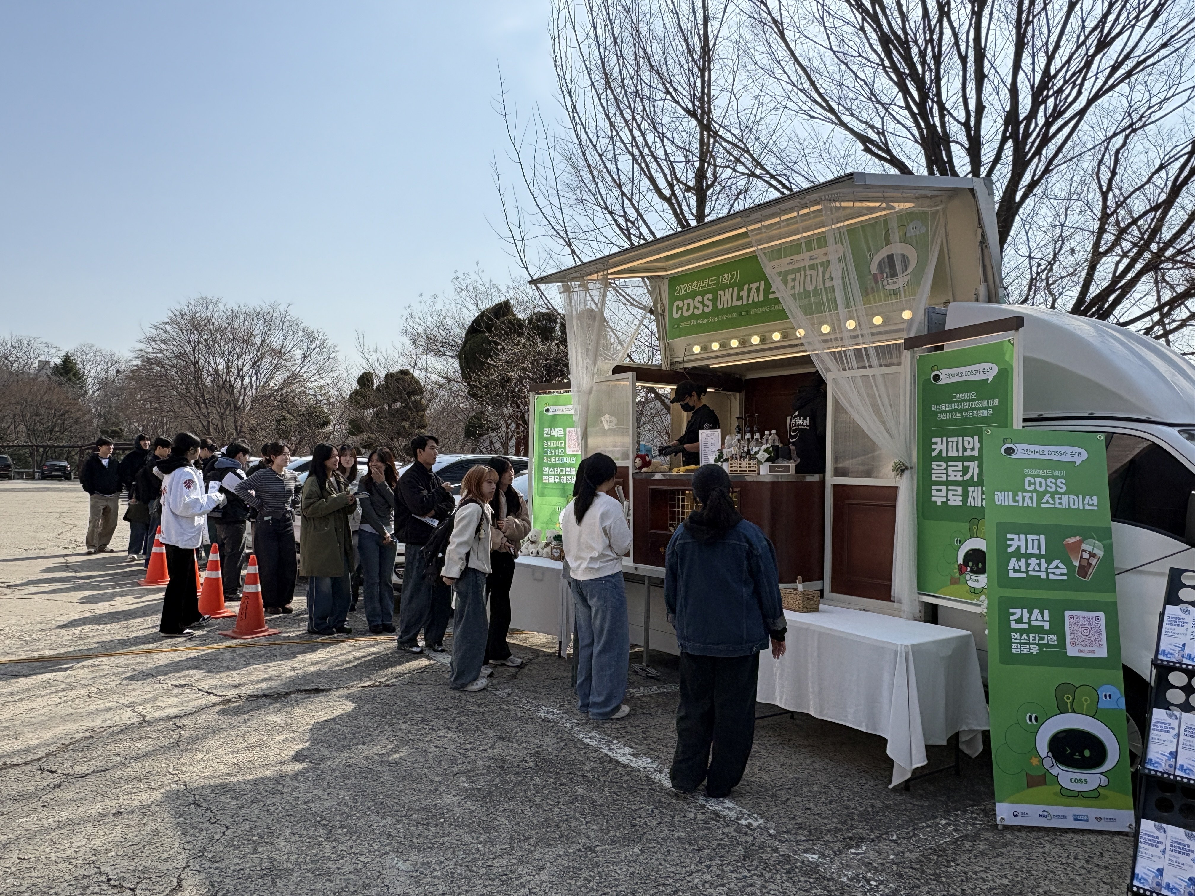 경희대학교 그린바이오 혁신융합대학사업단에서는 사업단 및 마이크로디그리 교육과정 홍보를 위하여 재학생을 대상으로 ' COSS 그린바이오혁신융합대학사업단 설명회 및 부스'를 운영하였습니다. - 운영일시: 2026년 3월 4일 - 5일 - 운영장소: 경희대학교 국제캠퍼스 국제경영대학관 주차장 및 생명과학대학 세미나실 - 참여대상: 경희대학교 재학생 - 운영내용: 사업단 및 마이크로디그리 교육과정 홍보 등