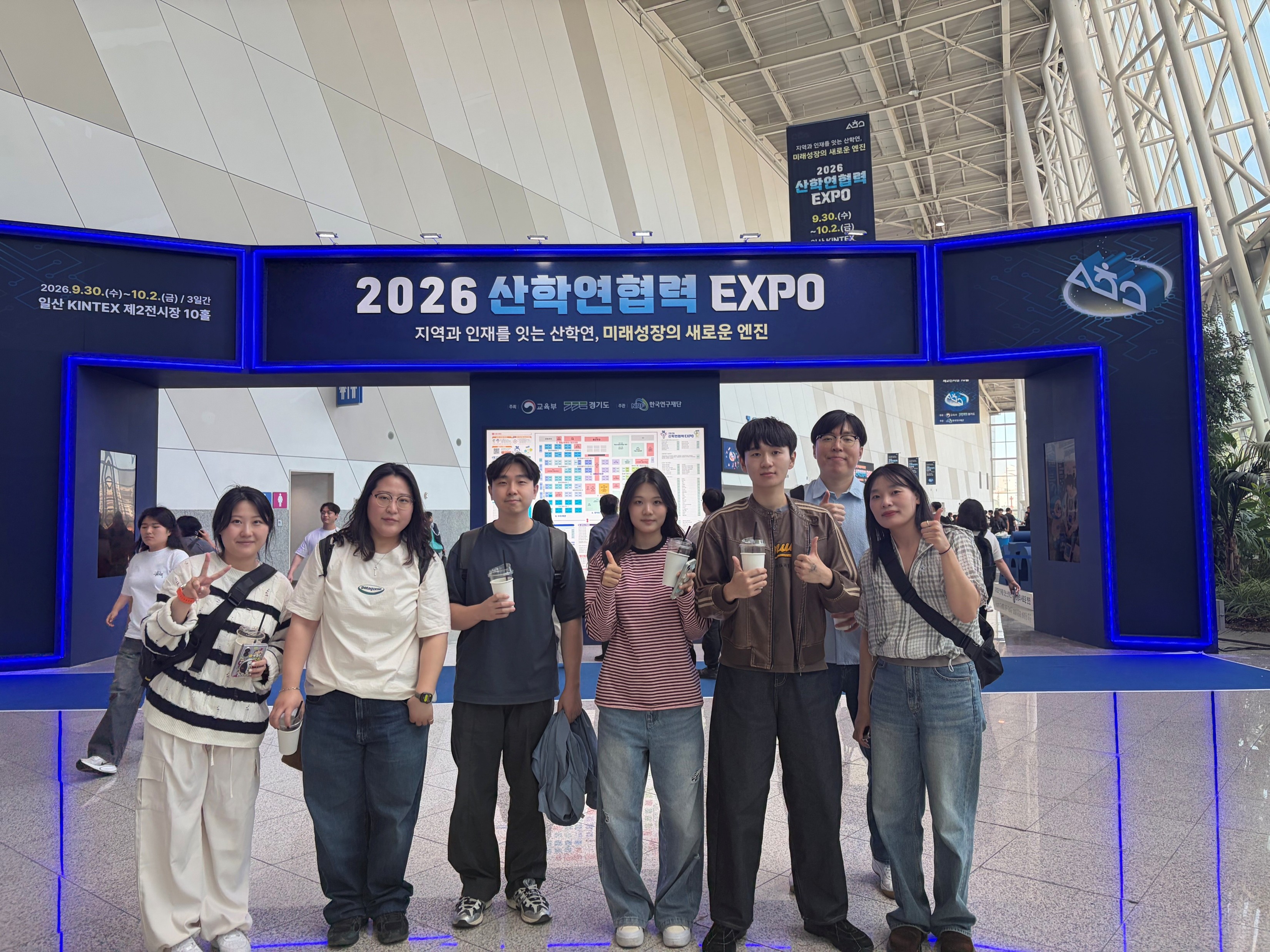 2026 산학연협력 EXPO 현장 탐방 및 성과 홍보 프로그램