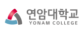 연암대학교